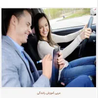 آموزش رانندگی اتومات درسراسر تهران آقایان و بانوان