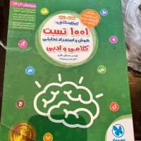 کتاب های درسی بین پنجم و ششم|کتاب و مجله آموزشی|رشت, دیانتی|دیوار