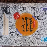 ۱۳ عدد کتاب تست و کمک درسی کنکور انسانی|کتاب و مجله آموزشی|شیراز, آبیاری|دیوار