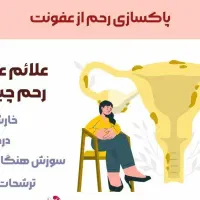 برطرف کردن مشکلات مزاجی