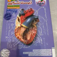 زیست دهم نونو