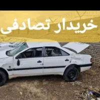 پارس معاوضه با خودرو تصادفی و چپی شما