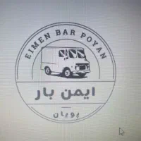 صدور بارنامه وارسال بار|خدمات حمل و نقل|قم, خداکرم|دیوار