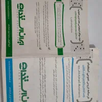 کتاب ازمون استخدامی وزارت بهداشت ، بهداشت عمومی|کتاب و مجله آموزشی|چاراویماق, |دیوار