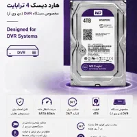 هارد دوربین مدار بسته