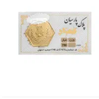 فروش سکه پارسیان ۱۲۰ سوتی