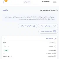تلفن ثابت منطقه مرکزی کرج