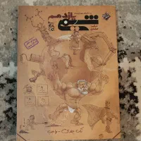 کتاب شیمی یازدهم مبتکران