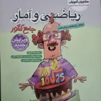 ریاضی و آمار جامع کنکور مشاوران آموزش|کتاب و مجله آموزشی|شیراز, باغ تخت|دیوار