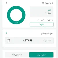 کد هدیه تتر لند