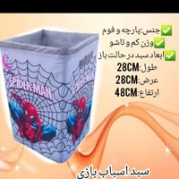 سبد اسباب بازی|اسباب‌‌بازی|شیروان (خراسان), |دیوار