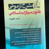 حقوق/ حقوقی|کتاب و مجله آموزشی|اصفهان, کشاورزی|دیوار