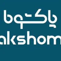 راننده پایه یک پاکشوما