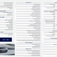 پیش فروش اقساطی BYD Chin L 2025|خودرو سواری و وانت|تهران, سعادت‌آباد|دیوار