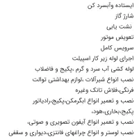 تعمیر انواع یخچال و فریزر