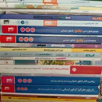 کتاب کنکور و نهایی انسانی