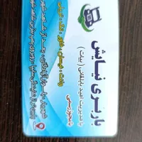 استخدام راننده وانت کفی بانیسان|استخدام حمل و نقل|شهریار, |دیوار