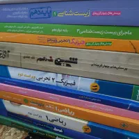 کتاب کمک درسی تست
