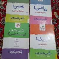 کتابهای جامع کنکوری علوم تجربی