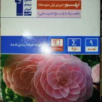 کتاب کار نهم