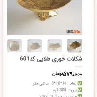 میوه خوری و شکلات خوری