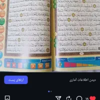 قلم قرآنی الهدی