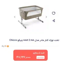 گهواره و وسایل نوزاد