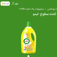 پاک کننده سطوح