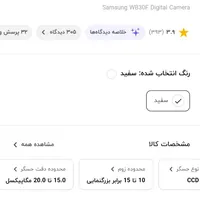 دوربین فیلمبرداری سامسونگ WB30F قابلیت WiFi|دوربین عکاسی و فیلم‌برداری|قزوین, |دیوار