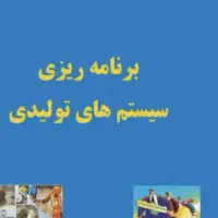 استخدام مهندس صنایع