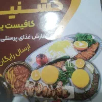 نیروی کار کمک آشپز و کارگر ساده وپیک موتوری