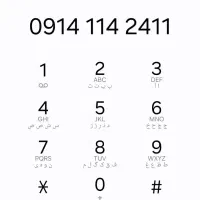 0914-114-2411