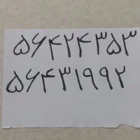 خط رند