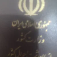 شناسنامه پیدا شده