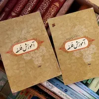 بدایه الحکمه و شروح ان، اموزش وکلیات فلسفه|کتاب و مجله آموزشی|قم, بکایی|دیوار