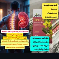 دیگه کلیه هات سنگ نمیسازه|خدمات آرایشگری و زیبایی|همدان, |دیوار