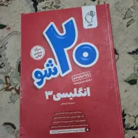 کتاب زبان ۲۰ شو ماز