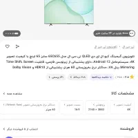 تلویزیون ال ای دی 65 اینچ مدل 65C655 تی سی ال tcl