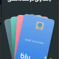 وام ۴۰میلیونی بلو بانک