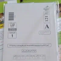 کتاب تست دسته دوم نو چاپ تحصیلی ۱۴۰۳ و ۱۴۰۴|کتاب و مجله آموزشی|کاشان, مدرس|دیوار