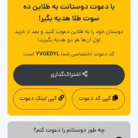 بلو|کارت هدیه و تخفیف|زاهدان, |دیوار