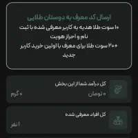 100تومن هدیه بگیر