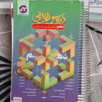 کتاب تست|کتاب و مجله آموزشی|شهرضا, |دیوار