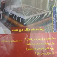 پشه بند تاشو دو نفره