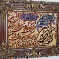 تابلو دست باف ارومیه