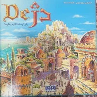 بازی رو میزی بردگیم دژ