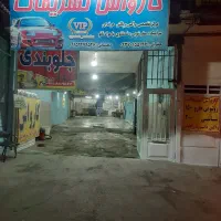 واگذاری کارواش