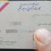 کارت موتور سیکلت پیدا شده
