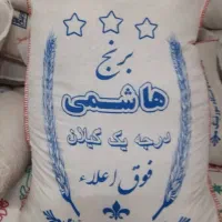 برنج هاشمی درجه ۱
