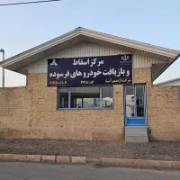 خرید خودرو فرسوده